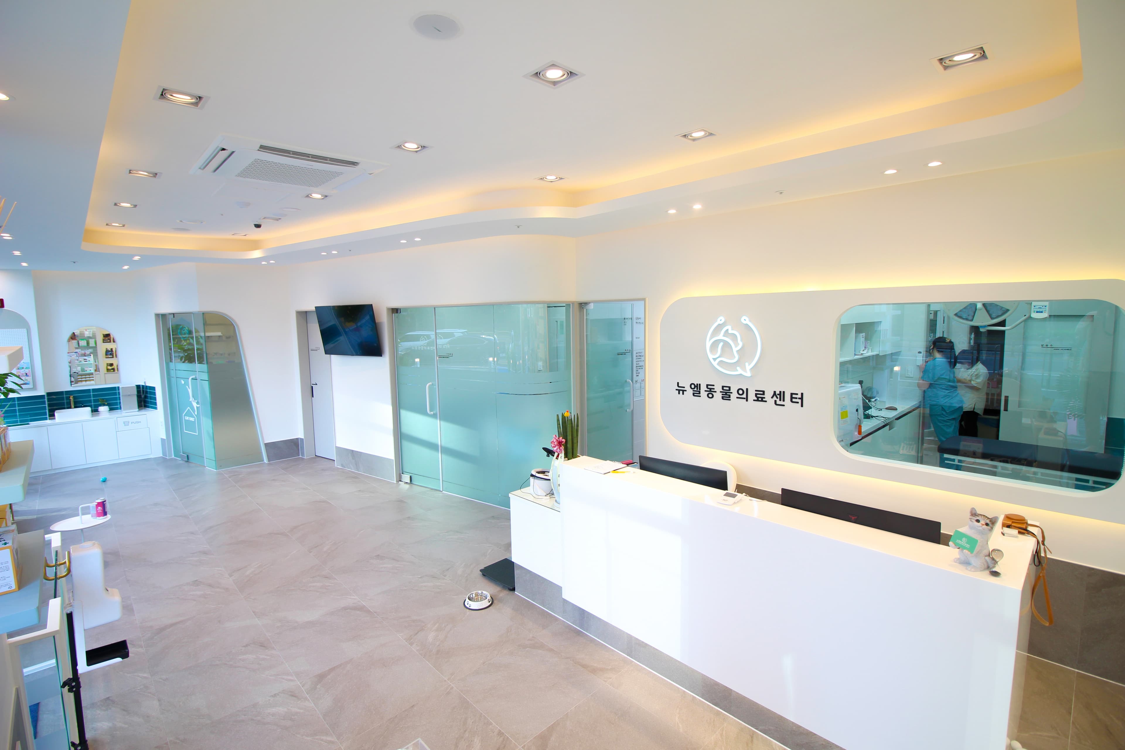 뉴엘동물의료센터 시설 1